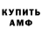 Амфетамин 98% Robo boy
