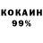Кокаин VHQ OldMaine
