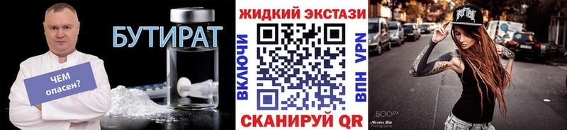 где купить   Киров  Бутират 1.4BDO 