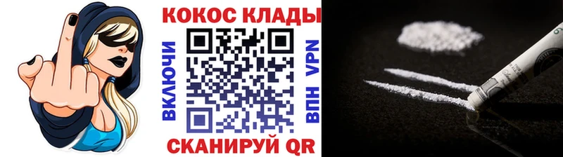 дарнет шоп Киров Кокаин Columbia
