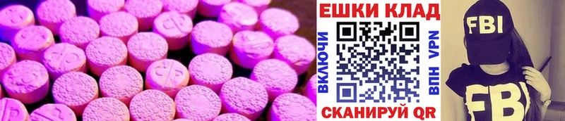 ЭКСТАЗИ 280мг МЕГА вход Киров цены
