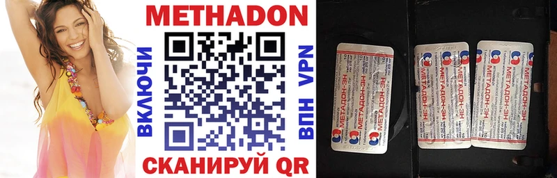 где купить наркоту  Киров  гидра онион  Метадон мёд 